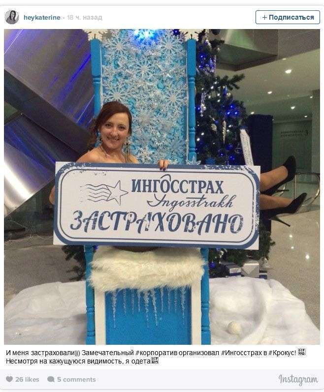 Як пройшов корпоратив «ВКонтакте» (39 фото)