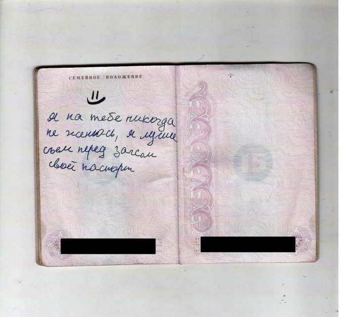 15 неожиданных записей из паспортов, за которые должно быть стыдно их владельцам   Интересное