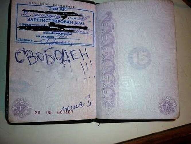 15 неожиданных записей из паспортов, за которые должно быть стыдно их владельцам   Интересное